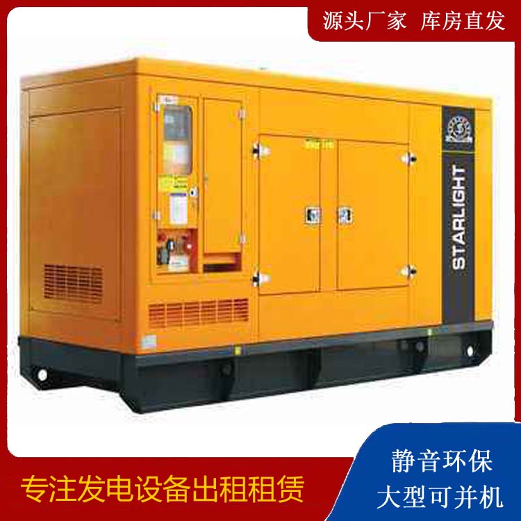 随县出租发电机 移动式发电机组有哪些优势?