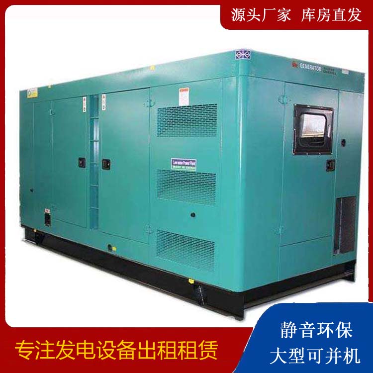 随县出租发电机康明斯发电机要讲究正确的操作步骤